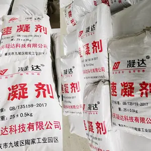 四川富顺 快干水泥凝固剂 抗裂砂浆 建筑特种材料
