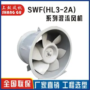 380 防腐防爆混流风机 屋顶正压斜流送风机SWF GXF 型低噪音楼梯送风