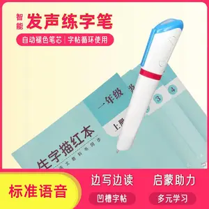 同步练字帖一年级二年级小学生描红本同步临摹帖本儿童楷书帖