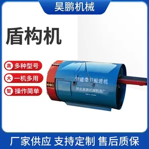 朗旭盾构机大型隧道掘进机非开挖地下管道施工设备可定制