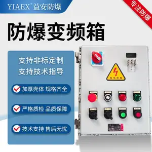防爆变频调速控制配电箱柜 防爆温控仪表箱带手自动转换