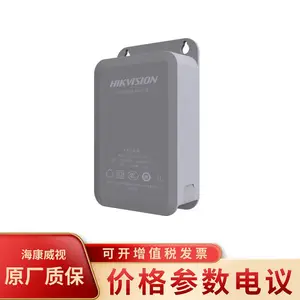 海康威视DS-2FA1202-H(国内标配)电源适配器