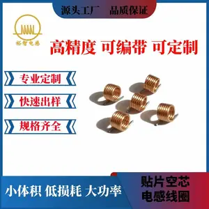 源头工厂优惠销售射频空心线圈 替代Coilcraft CPS空芯电感