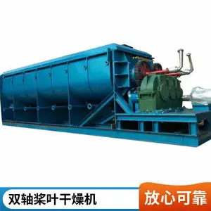 轴加热烘干设备 高岭土空心桨叶干燥机 做工细致 厂家定制