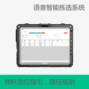 施迈德备品备件移动语音订单出库拣选系统 零部件仓库出库订单出入库管理
