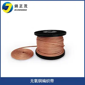 1.3mm厚无氧铜编织带减震带导热带实验室仪器配件