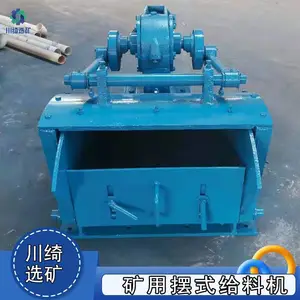 矿用摆式给料机 煤炭上料机 大颗粒矿石喂料机 石英砂均匀输送设备