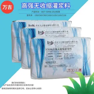 北京水泥基高强无收缩灌浆料微膨胀自流性好可抽检