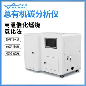 燃烧法总有机碳分析仪 污水厂制药厂水中有机碳分析仪