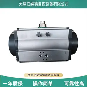 伯纳德 BT-140D BT-160D BT气动执行机构