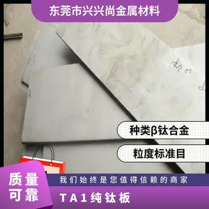 超声波钛合金 TA1超厚纯钛板 5 10 20 30mm TC4耐高温板