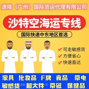 冰箱带制冷剂发去沙特阿拉伯利雅得 沙特海运DDP双清到门