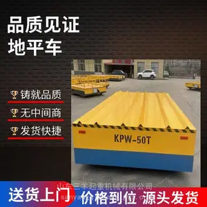 无轨电动地平车 厂房车间过跨车货物搬运用轨道电动平车