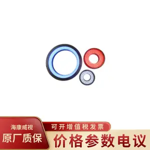 HIKVISION/海康威视MV-LRDS-170-20-W 易安装型环形光源