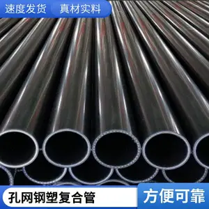 孔网钢带聚乙烯塑料复合管 排水管 电熔管件 市政工程用 厂家批发