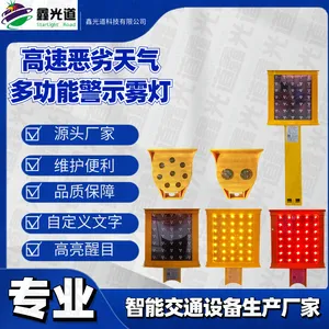 鑫光道 太阳能高速诱导雾灯警示灯 道路轮廓灯