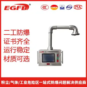 EG-P防爆控制终端/摇臂防爆触摸屏非标定制7寸、10寸、15寸