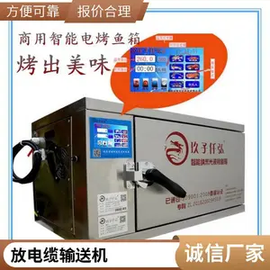 玖子仟弘烤鱼炉电夜市烧烤智能纳米光波操作方便