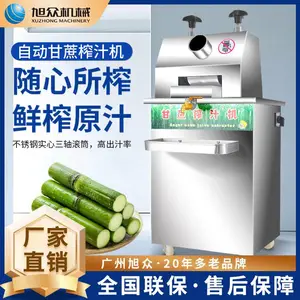 旭众立式甘蔗榨汁机商用水果店步行街不锈钢甘蔗自动榨汁设备