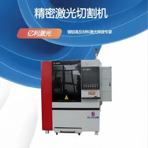 亿利激光3000W精密激光切割机
