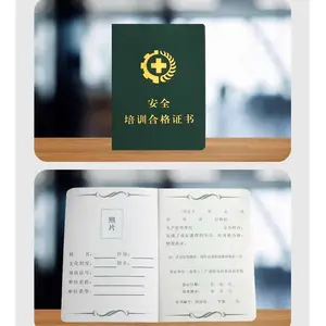 �ൺӡˢ��ѵ��ҵ֤��Ƥ�� ���ƶ�������֤���Ƥ ����������Ա֤��