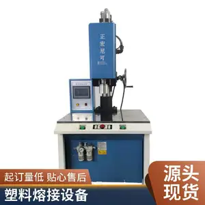 非标旋转摩擦焊接机汽车管道焊机旋熔机加厚塑料焊接快速设备厂家