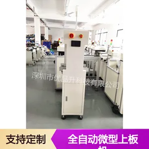 SMT全自动微型上板机 迷你型设计 触摸屏控制 省空间可定制