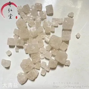 大青盐的药用价值