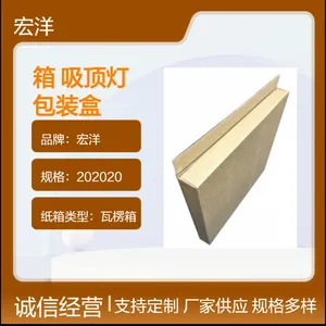 宏洋 宏洋 170直径18X4X18CM吸顶灯面板灯包装盒 快递包装100个