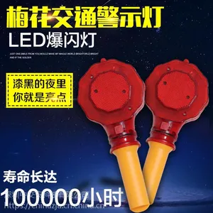 中交安路障灯梅花灯 施工警示频闪灯交通路障灯夜间手持频闪灯CTS-MHA红黄