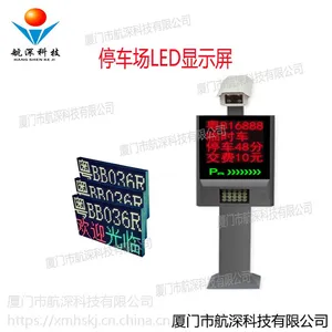 厂家直销停车场LED显示屏 出入口收费车牌识别语音播报LED屏