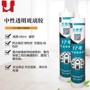 新品百丽春17号中性透明玻璃胶密封胶