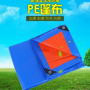 供应160蓝桔色聚乙烯防水篷布