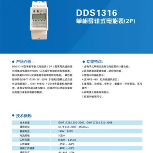 四川导轨表供应商三晖供应_DDS1316单相导轨式电能表(2P)_四川单相表