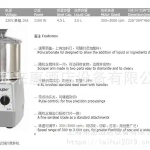 �����޲���Robot-coupe Blixer 5 Plus�黯�����(˫��/����)