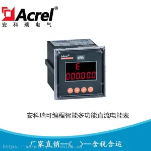 正反向直流计量表 多功能直流电能表PZ72-DE/KC RS485通讯 安科瑞