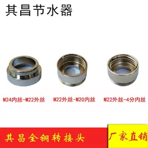 水***水嘴配件大全水***起泡器转换接头网嘴转接头内外丝转接头