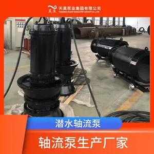 QZB轴流泵 灌溉排涝用 QHB混流泵天昊泵业