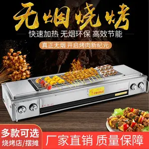 双驰SC-03无烟商用燃气带风机摆摊环保无烟烧烤架生蚝煤气烧烤炉