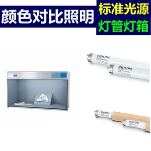 ��׼��ɫ�ƹ�D65/TL84/CWF/UV/TL83/A/F/U30/U35/LED��Դ��ƹ�