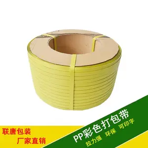 厂家直销打包带pp环保