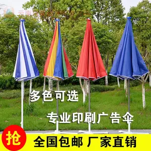 昆明太阳伞定做 螺蛳湾大圆伞印字 昆明广告大伞厂家批发