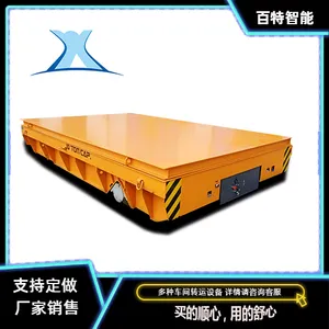 搬运车大型10吨电动***平台厂内重载车间遥控车 百特智能