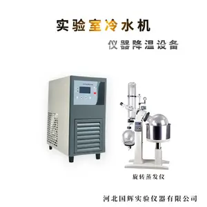 FK-300W旋转蒸发仪用冷水机 工业冷水机