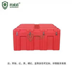 橘红色滚塑箱 抗洪防汛救灾 应急救援装备储运箱 耐磨防水