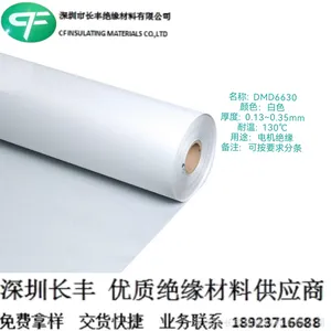 供DMD白色绝缘纸 DM绝缘纸 DMD电机绝缘纸分条加工
