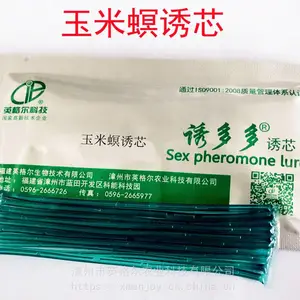 玉米螟性诱剂 玉米螟诱芯 玉米螟引诱剂 玉米螟性诱芯 玉米螟性信息素 玉米螟诱捕器