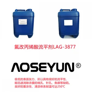 氟改丙烯酸酯流平剂LAG-3877
