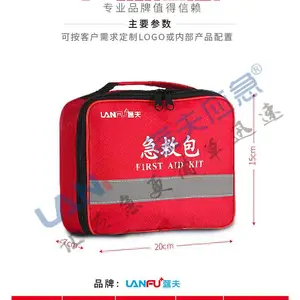 蓝夫 防疫应急包 校园防护急救包 便携隔离防护套装 企业工位物资发放