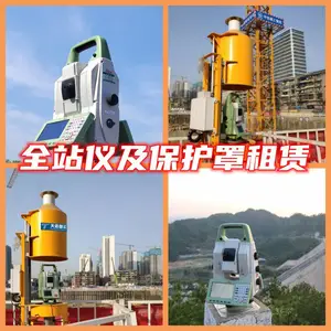 出租出售测量机器人保护装置-全站仪远程控制保护罩